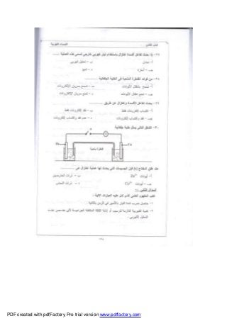 PDF created with pdfFactory Pro trial version www.pdffactory.com
 