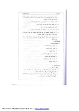 PDF created with pdfFactory Pro trial version www.pdffactory.com
 