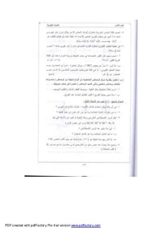 PDF created with pdfFactory Pro trial version www.pdffactory.com
 