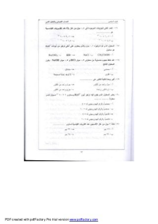 PDF created with pdfFactory Pro trial version www.pdffactory.com
 