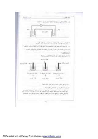 PDF created with pdfFactory Pro trial version www.pdffactory.com
 