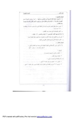 PDF created with pdfFactory Pro trial version www.pdffactory.com
 