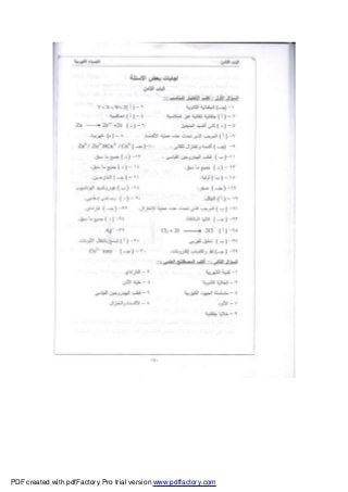 PDF created with pdfFactory Pro trial version www.pdffactory.com
 