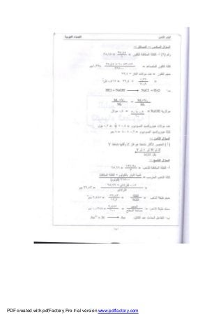 PDF created with pdfFactory Pro trial version www.pdffactory.com
 