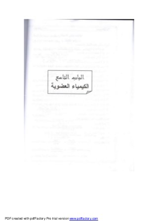 PDF created with pdfFactory Pro trial version www.pdffactory.com
 