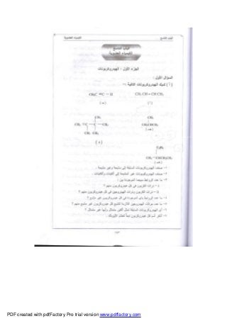 PDF created with pdfFactory Pro trial version www.pdffactory.com
 