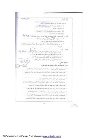 PDF created with pdfFactory Pro trial version www.pdffactory.com
 