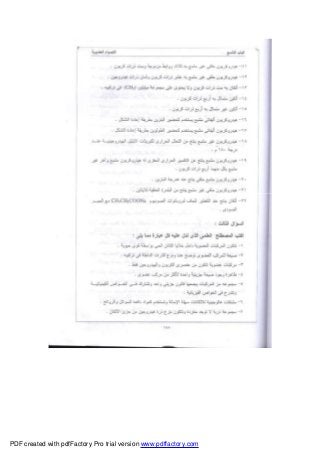 PDF created with pdfFactory Pro trial version www.pdffactory.com
 