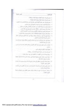 PDF created with pdfFactory Pro trial version www.pdffactory.com
 