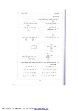 PDF created with pdfFactory Pro trial version www.pdffactory.com
 