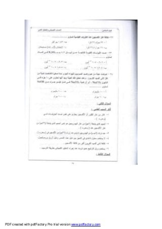 PDF created with pdfFactory Pro trial version www.pdffactory.com
 