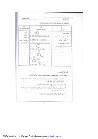 PDF created with pdfFactory Pro trial version www.pdffactory.com
 