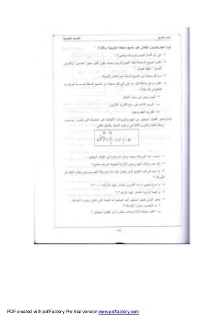 PDF created with pdfFactory Pro trial version www.pdffactory.com
 