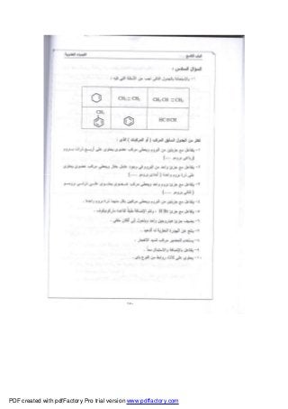 PDF created with pdfFactory Pro trial version www.pdffactory.com
 