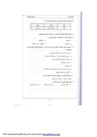 PDF created with pdfFactory Pro trial version www.pdffactory.com
 