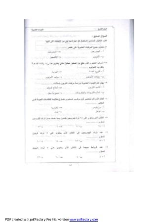 PDF created with pdfFactory Pro trial version www.pdffactory.com
 