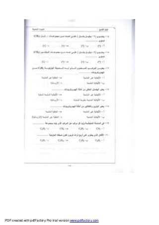 PDF created with pdfFactory Pro trial version www.pdffactory.com
 