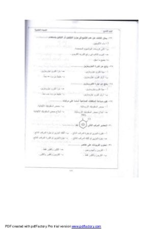 PDF created with pdfFactory Pro trial version www.pdffactory.com
 