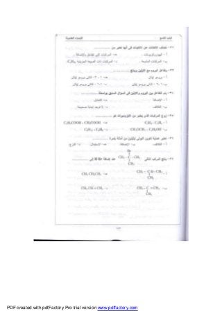 PDF created with pdfFactory Pro trial version www.pdffactory.com
 