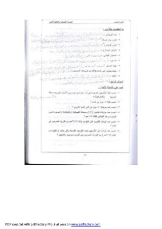 PDF created with pdfFactory Pro trial version www.pdffactory.com
 