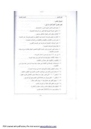 PDF created with pdfFactory Pro trial version www.pdffactory.com
 