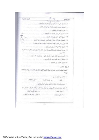 PDF created with pdfFactory Pro trial version www.pdffactory.com
 