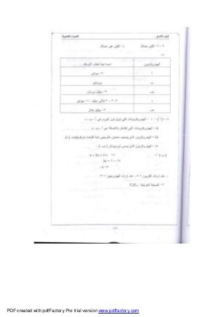 PDF created with pdfFactory Pro trial version www.pdffactory.com
 