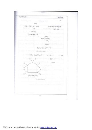 PDF created with pdfFactory Pro trial version www.pdffactory.com
 