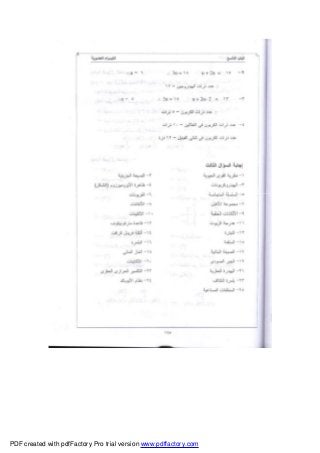 PDF created with pdfFactory Pro trial version www.pdffactory.com
 