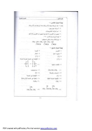 PDF created with pdfFactory Pro trial version www.pdffactory.com
 