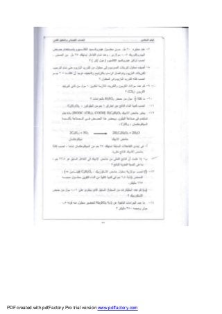 PDF created with pdfFactory Pro trial version www.pdffactory.com
 