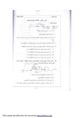 PDF created with pdfFactory Pro trial version www.pdffactory.com
 