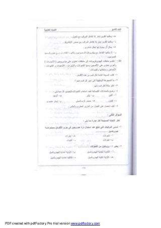 PDF created with pdfFactory Pro trial version www.pdffactory.com
 