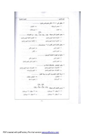 PDF created with pdfFactory Pro trial version www.pdffactory.com
 