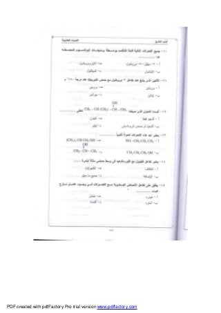 PDF created with pdfFactory Pro trial version www.pdffactory.com
 