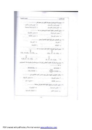 PDF created with pdfFactory Pro trial version www.pdffactory.com
 