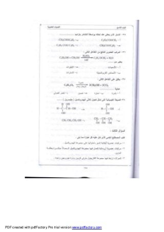 PDF created with pdfFactory Pro trial version www.pdffactory.com
 