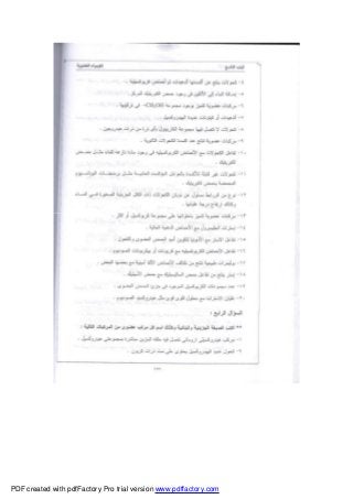 PDF created with pdfFactory Pro trial version www.pdffactory.com
 