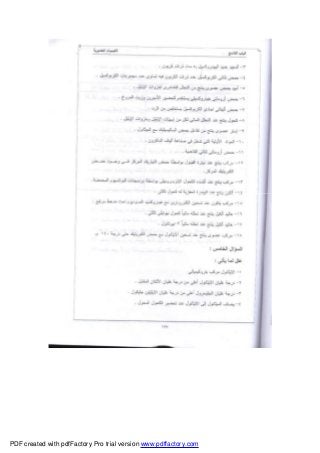 PDF created with pdfFactory Pro trial version www.pdffactory.com
 