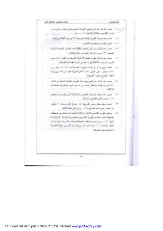 PDF created with pdfFactory Pro trial version www.pdffactory.com
 