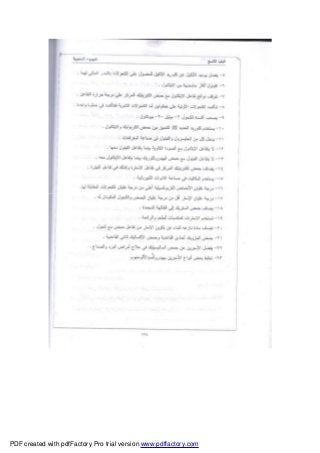 PDF created with pdfFactory Pro trial version www.pdffactory.com
 