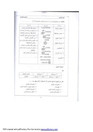 PDF created with pdfFactory Pro trial version www.pdffactory.com
 