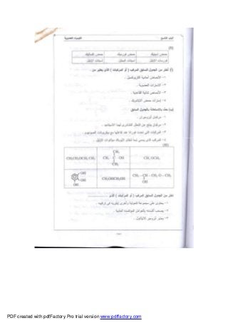 PDF created with pdfFactory Pro trial version www.pdffactory.com
 