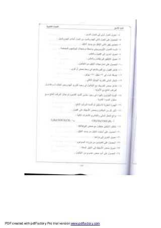 PDF created with pdfFactory Pro trial version www.pdffactory.com
 