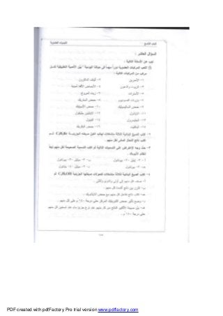 PDF created with pdfFactory Pro trial version www.pdffactory.com
 