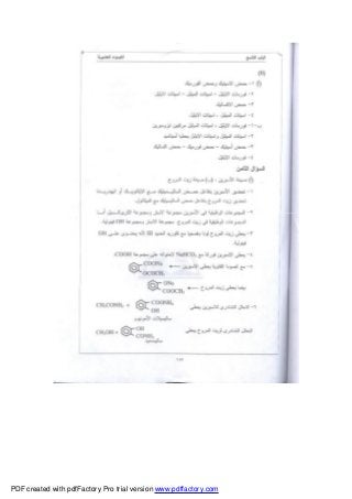 PDF created with pdfFactory Pro trial version www.pdffactory.com
 