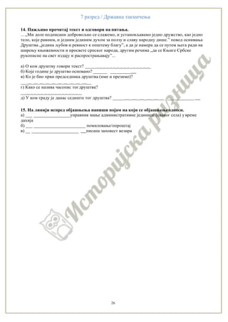 2010 2020 7 razred drzavno resenja | PDF