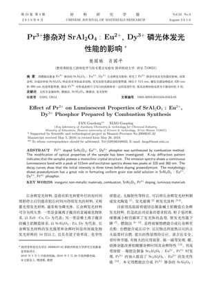 24   º     4                       ¼                              ×        ³                                   Vol.24 No.4
    2010         «8¸                      CHINESE JOURNAL OF MATERIALS RESEARCH                                      August 2 0 1 0




         Pr3+Ü               ·            SrAl2O4 : Eu2+ ¢ 3+
                                                          Dy                                                 §            §
                                                             °            ß        ´       ∗



                             »·   ¡ Ð ØÎ                Ð ­ 710021)
                                                                                   ÈÐ Á
                                                                                   Ü
        ¸²
                                 (

                  Ç Ç Pr ¿Ú SrAl O : Eu £Dy
                                     3+
                                                 À± , Ø´ Pr ¿ À ªÚ Æ ¥ È
                                                                     2+       3+                     3+

                Ú Â SrAl O ¸ Ï
                                                     2       4

                                      , ¯À ÌÀ Ì     , ´ ¹ 515 nm, Û À   ´ 320 nm
        ¤­
           ,                     2   4

        Ï 360 nm ÚÌ        ¥ ¿ Pr    ÆÄ ½¼Ú 3+
                                                ££Ú             Æ ¬µ· ¿ Ú 3 ¥
        ¢©                                                                                 ¹©
                                                         ,
            Ý Ø ×½ , Ç , SrAl O , Ö ¿, À½        2       4

                O482, O614                           Ø 1005-3093(2010)04-0343-05
             Eﬀect of Pr3+ on Luminescent Properties of SrAl2 O4 : Eu2+ ,
                 Dy3+ Phosphor Prepared by Combustion Synthesis
                                                 FAN Guodong∗∗                     XIAO Guoping
                               (Key laboratory of Auxiliary Chemistry & technology for Chemical Industry,
                         Ministry of Education, Shaanxi university of Science & technology, Xi an Shanxi 710021)
           * Supported by Scientiﬁc and technological project in Shaanxi Province No.2008K07-32.
           Manuscript received May 5, 2010; in revised form May 26, 2010.
           ** To whom correspondence should be addressed, Tel:(029)86168933, E–mail: fangd@sust.edu.cn

                                                                 ¨
        ABSTRACT Pr3+ doped SrAl2 O4 Eu2+ , Dy3+ phosphor was synthesized by combustion method.
        The modiﬁcation of optical properties of the sample has been investigated. X-ray diﬀraction pattern
        indicates that the samples possess a monoclinic crystal structure. The emission spectra shows a continuous
        luminescence band with a peak at 515nm and excitation spectra shows two peaks at 320 and 360 nm. The
        decay curves show that the initial intensity is three times before doping praseodymium. The morphology
        shows praseodymium has a great role in formating uniform grain size solid solution in SrAl2 O4 : Eu2+ ,
        Dy3+ , Pr3+ phosphor.
        KEY WORDS inorganic non-metallic materials, combustion, SrAl2 O4 , Pr3+ doping, luminous materials


                    À Þ Î °ÛØ­ §
                         ¼   ,                                                     È¿¢  µÊ ÝÆ ¤ §Æ                              ¼ Æ
 Ê Á ¨              §§Á      Ø¼ ,                                                         ¬   ±È Î
                                                                                               [1]             [2]        [3,4]
                                                                                                                                ¤
          ¼ ,       ´     ¤       ¼                                                    ¤² » º Á Æ Æ ¨ Ð ¢Ô
   ´Î : ¢           Ö ÙÒØ Ö                                                            ¼ ¤Ð                ÆÎ Ø º », Ä © ¶,
 , § ZnS : Cu, Co ´   © ¢         ÙÒ                                               ¹ © Ë Ä²                        Ø ,            ¨
Ø¨ Ð¢Ô , § SrAl2O4 : Eu, Dy ´ ¤                                                      [5]
                                                                                         ¤ Æ        [6−12]
                                                                                                           , Æ²½        Æ           Æ
       ¼ Ø ´«Î             § Ì                                                      °¤ Æ                    ¬Ê, ¬ Ô             ¬Ø
    ¼ Ø 10 §Å, ¶· Ï Ì Ò»                                                           Ôº«            ,    ÇØ Ï ¶ Á ¬¤¸ ¬¿ 
                                                                                       Î ¨, Ü Ø¬ ² ¤ ¢ Ý ,  
    Â                  Ç¥ 2008K07-32 ÏÂ                  ÑØ´ Í ×                   Â ½¨¹ÃÐ¢Ó                      §Ý Æ [13] ¤
             Ç¥¥
*
                                                                                           – Æ        Æ Sr3Al2O6 : Eu2+  Pr3+
           ¬ 5 ¹ 5 ÓÕÆ¼ª2010 ¬ 5 ¹ 26 ÓÕ º¼¥                                        , Pr3+ Ø¥           » Sr3 Al2O6 : Eu2+ Ø
     ½Ê
    2010
               : Æ¨, Ô
                                                                                   ¨ [14] ¤ ¼ Æ                    Pr3+ ½Ø SrAl2 O4 :
 