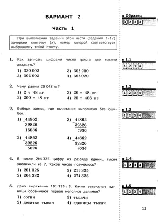 Математика. 4 класс