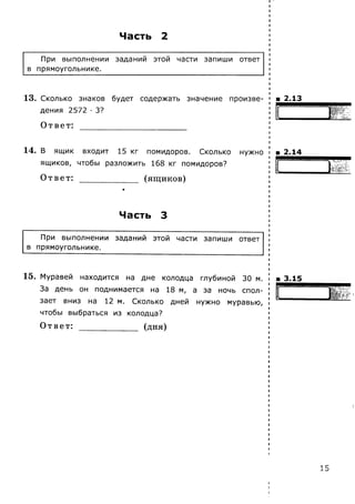 Математика. 4 класс